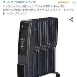 オイルヒーター