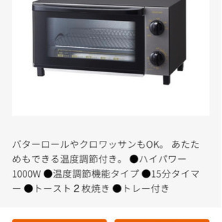 【新品未使用】コイズミ　オーブントースター　KOS-1023