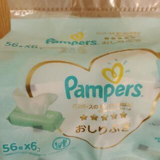 ありがとうございました！Pampersおしりふき56枚✖️6コ♪*ﾟ