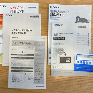 SONY BRAVIA 40型 サウンドバー付き（高音質モデル）