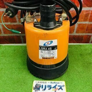 ツルミ LSR2.4S-51 水中ポンプ【リライズ野田愛宕店】【中古】管理番号：ITO96Q6N5W2