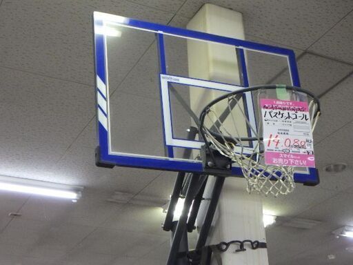 バスケットゴール ￥14,080税込