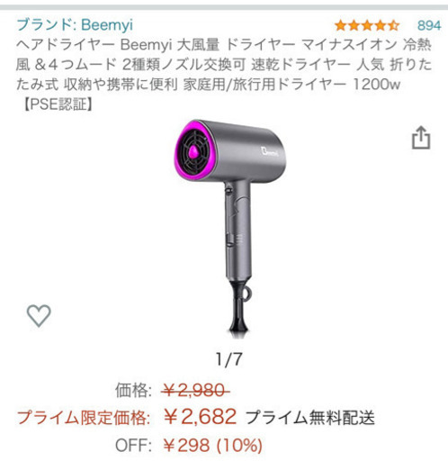 ドライヤー