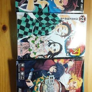 鬼滅の刃　１~23巻＋外伝