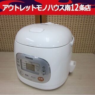炊飯器 IH ３合炊き 2014年製 炊飯ジャー 東芝 RC-5...