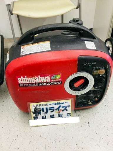 新ダイワ IEG1600M/M インバーター発電機【リライズ野田愛宕店】【店頭取引限定】【中古】管理番号：IT94V32P57FK