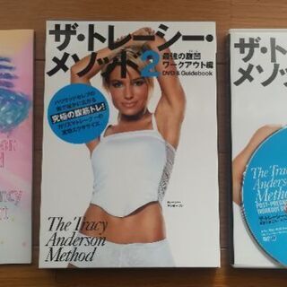 トレーシーメゾット２ DVD