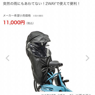 【美品】値下げ！1/7.8.9.10引取限定！1万円相当の純正付属品レインカバー付！ギュットクルームR DX チャイルドシートレインカバー付