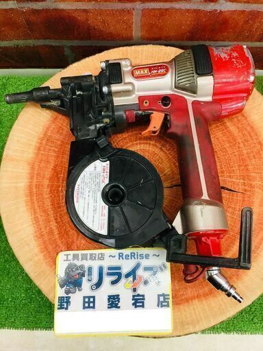 MAX HN-25C スーパーネイラ【リライズ野田愛宕店】【店頭取引限定】【中古】管理番号：ITP9UXTMJT3S