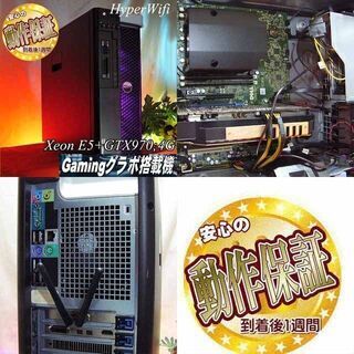 【★32Gメモリー+E5-Xeonゲーミング★】フォートナイト/Apex◎機体番号:1FHXYX1 ☆32Gメモリー+E5-Xeonゲーミング☆】フォートナイト/Apex◎機体番号