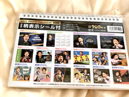 嵐 カレンダー 卓上カレンダー 大野智21年 Junjun 唐木田の生活雑貨の中古あげます 譲ります ジモティーで不用品の処分
