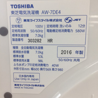 安心の半年間返金保証！TOSHIBAの全自動洗濯機です！！！