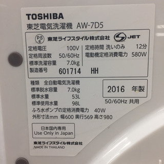 安心の半年間返金保証！TOSHIBAの全自動洗濯機です！！！ 安心の1