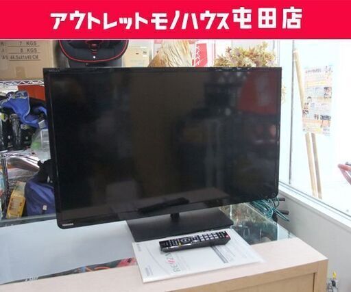 東芝 液晶テレビ 32型 2014年製 32S8 取説/リモコン付き 動作確認済み ☆ PayPay(ペイペイ)決済可能 ☆ 札幌市 北区 屯田