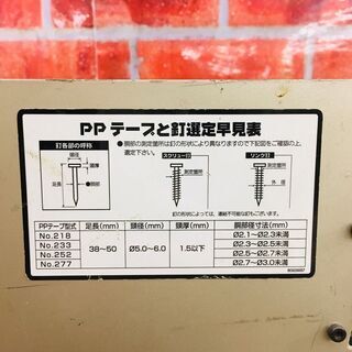 makita マキタ RN500 サスディング用釘連結器 【リライズ野田愛宕店 