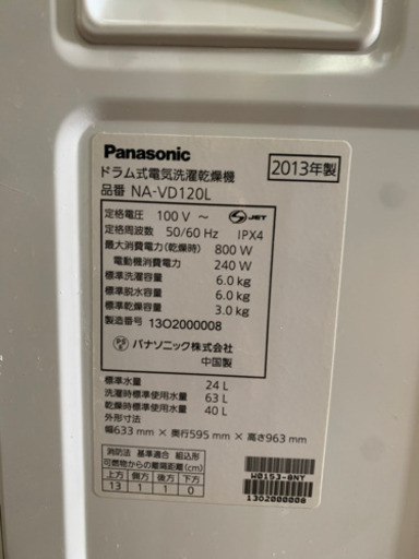 Panasonic プチドラム　NA-VD120L エコナビ搭載　分解洗浄済み