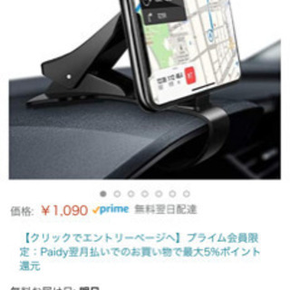 スマホ車載ホルダー クリップ式 カーマウント