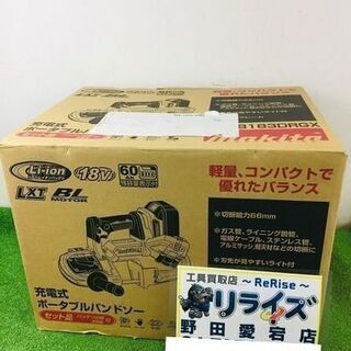 期間限定セール中！マキタ PB183DRGX 充電式ポータブルバンドソ【リライズ野田愛宕店】【店頭取引限定】【未使用】
