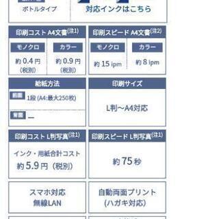 【新品】人気EPSON複合機