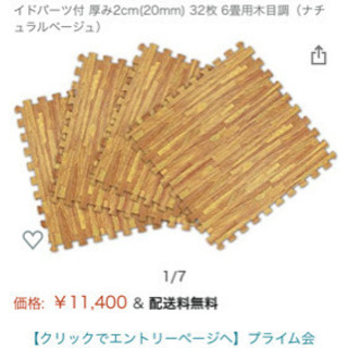 【4000円】木目調ジョイントマット90×90×32枚