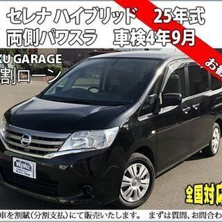 【ネット決済】★自社ローンOK★ハイブリッド★分割応相談★日産セ...