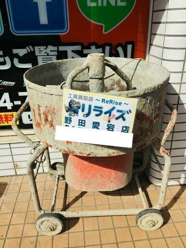 友定建機 PBM3.5HS 高速ギャートミキサー【リライズ野田愛宕店】【店頭取引限定】【中古】【管理番号：ITBO64SHLW1G】