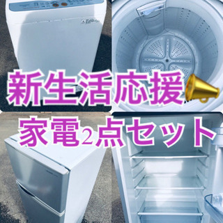 送料・設置無料☆限定販売新生活応援家電セット ◼️冷蔵庫・洗濯機 2