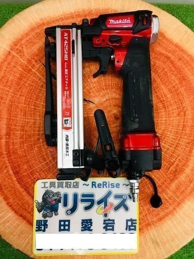 makitaマキタ AT425HB 4ｍｍ高圧エアタッカ【リライズ野田愛宕店】【中古】管理番号：2400010108068