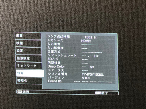 【美品】エプソンEH-TW5200 プロジェクター