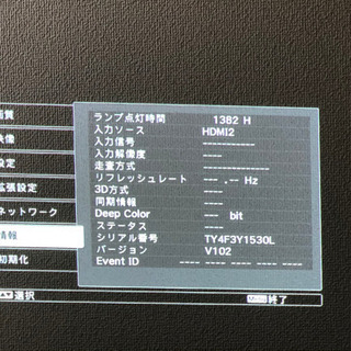 【ネット決済・配送可】【美品】エプソンEH-TW5200 プロジ...