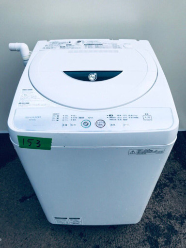 サイズ交換ＯＫ】 ①153番 SHARP✨全自動電気洗濯機✨ES-FG45L-H