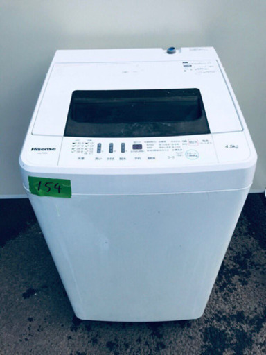 ①✨高年式✨154番 Hisense✨全自動電気洗濯機✨HW-T45A‼️