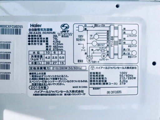 ②ET1944A⭐️ハイアール電気洗濯機⭐️