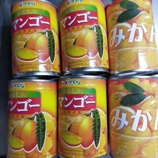 【ネット決済】フルーツ缶（終了）