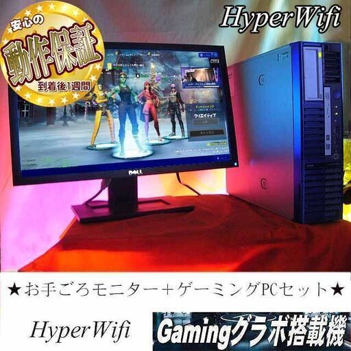 【お手ごろ☆モニター+ゲーミングPCセット】フォートナイト◎その23 機体番号:4Y00849