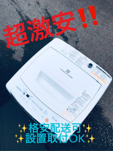 ②ET1948A⭐TOSHIBA電気洗濯機⭐️