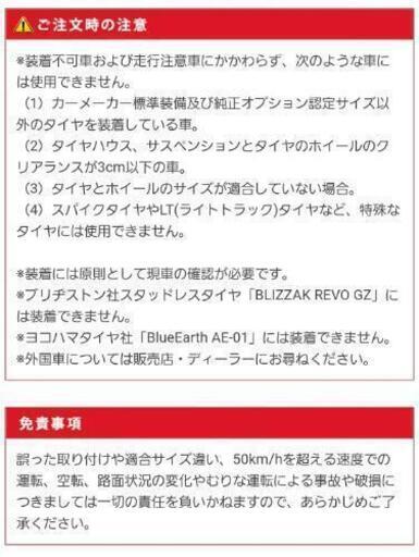 【取引中】コンパクトカーミニバン対応タイヤチェーン　救急ネット　KK-50