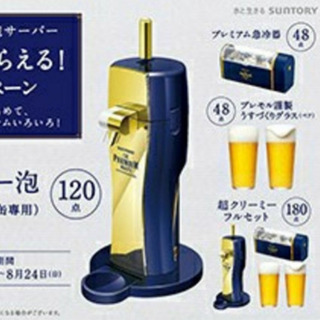 サントリー　プレミアムモルツ　販促品　サーバー