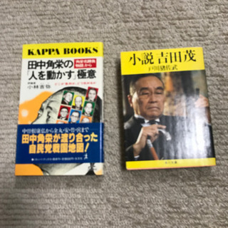 中古本　2冊