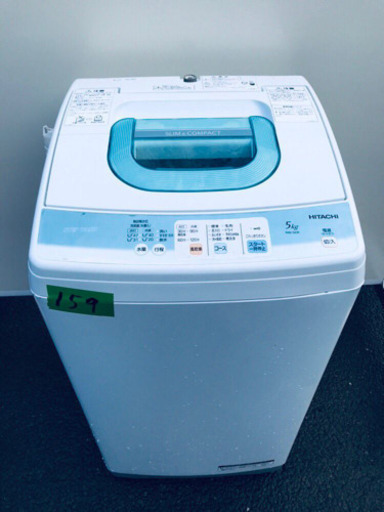 ①159番 HITACHI✨日立全自動電気洗濯機✨NW-5KR‼️