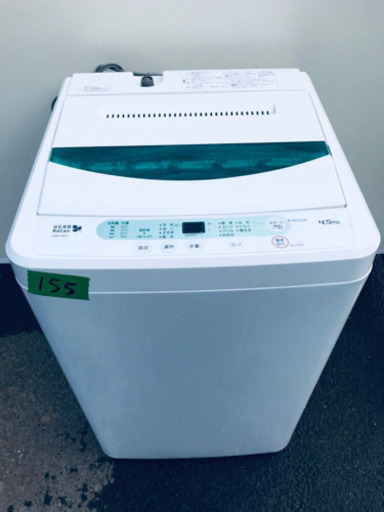 ①✨高年式✨155番 YAMADA ✨全自動電気洗濯機✨YWM-T45A1‼️