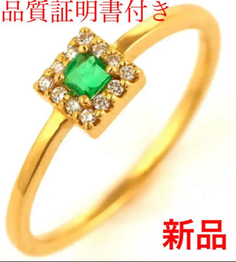 天然エメラルド リング ダイヤモンド金k18【0.06ct】SUEHIRO新品‼︎