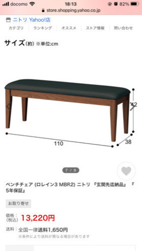 美品❗️ダイニングチェア3点