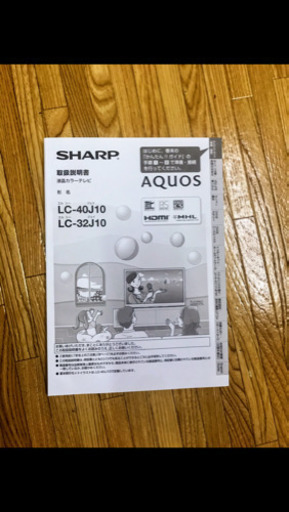 SHARP液晶テレビ32型 とアンテナ線