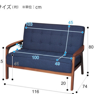 【ネット決済】2人掛けソファー（中古）