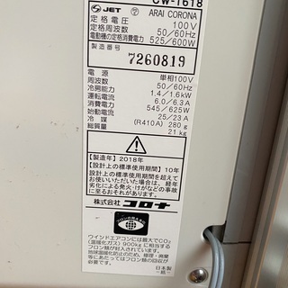 コロナ 窓用クーラー 6畳用