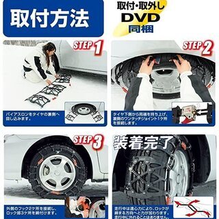 未使用新品】非金属タイヤチェーン バイアスロン QE14 【公式通販】