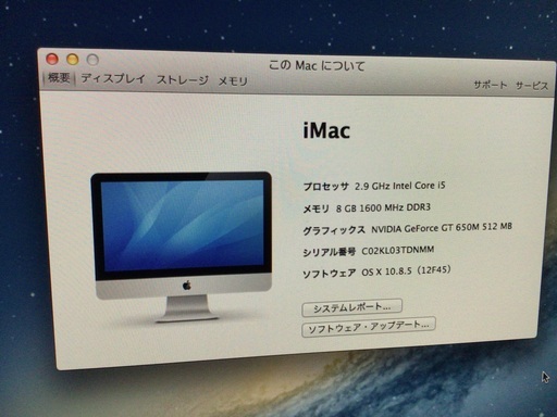 手渡し希望）iMac Apple パソコン 西早稲田駅 自宅まで