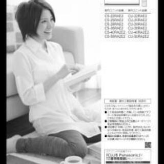 パナソニック エアコン CSー56RA2E2ーW　至急