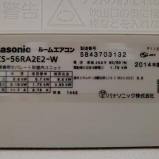 パナソニック エアコン CSー56RA2E2ーW　至急